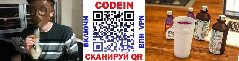 дарнет шоп  Похвистнево  площадка состав  Codein Purple Drank 