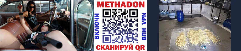 МЕТАДОН белоснежный Похвистнево